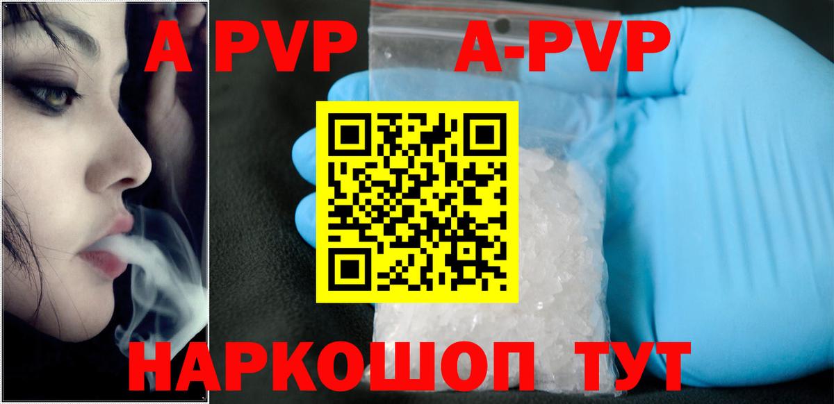 Alfa_PVP мука Владикавказ
