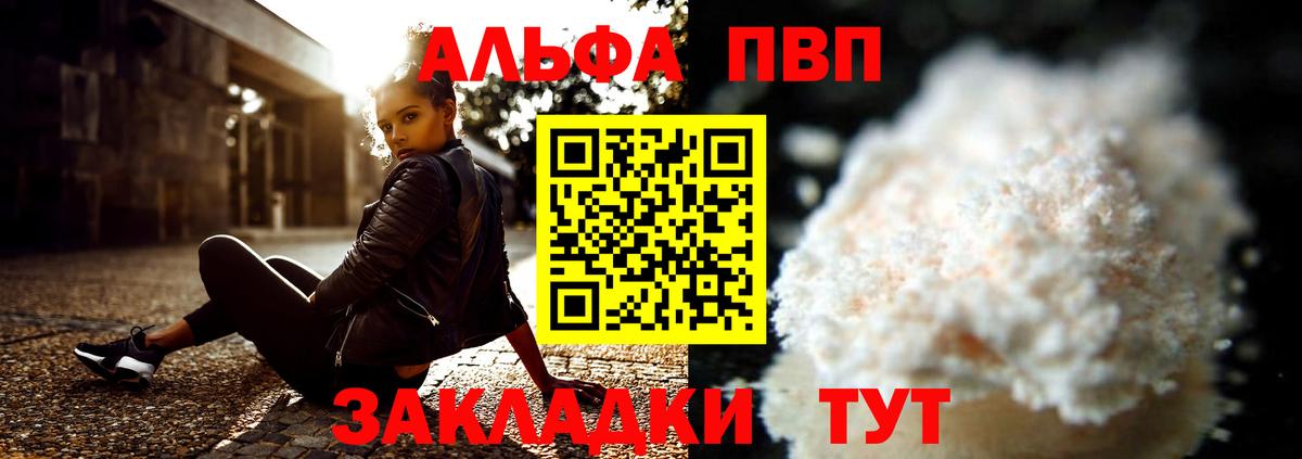 Владикавказ  Alpha-PVP СК КРИС  Alfa_PVP крисы CK  Вход с VPN  A PVP СК 