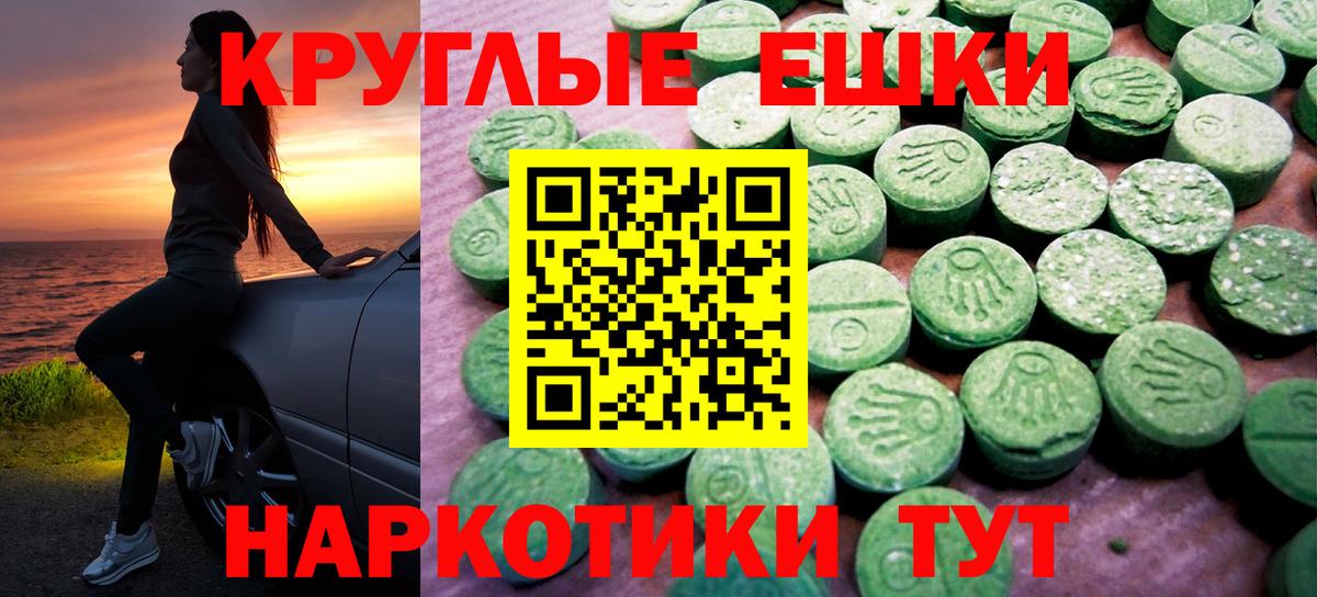 кракен как войти  Вход с VPN  ЭКСТАЗИ  Ecstasy 280мг  Владикавказ  Экстази диски 