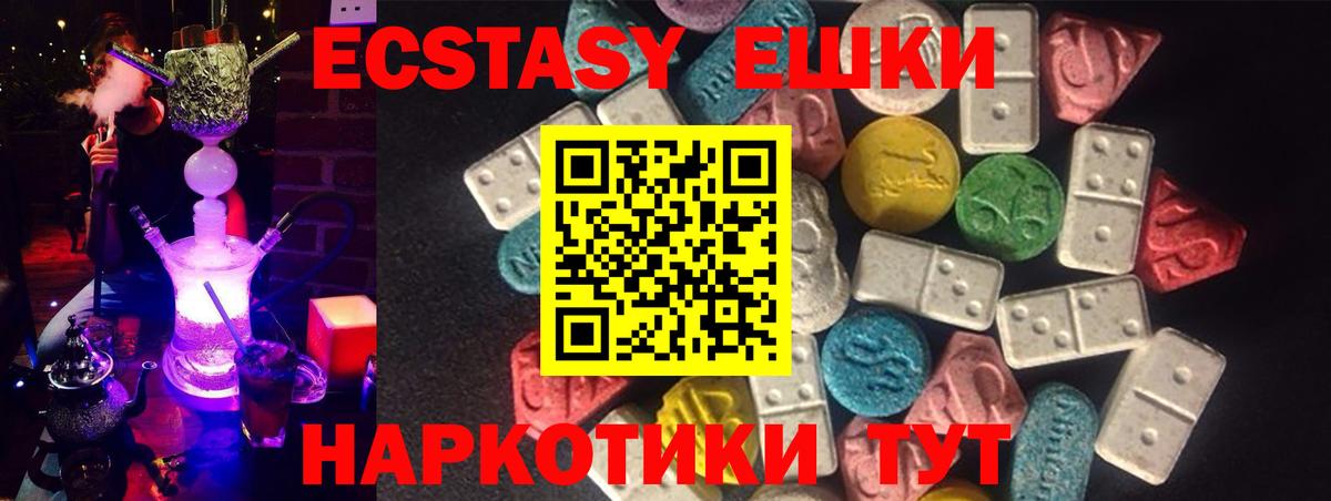 Ecstasy ешки Владикавказ