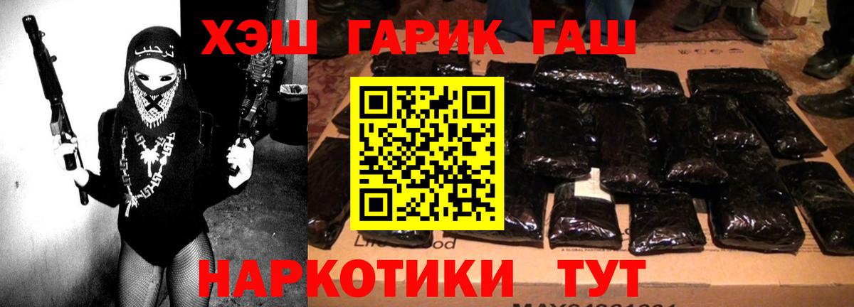 что такое   ГАШИШ  Вход с VPN  ГАШ убойный  Гашиш Premium  Владикавказ 