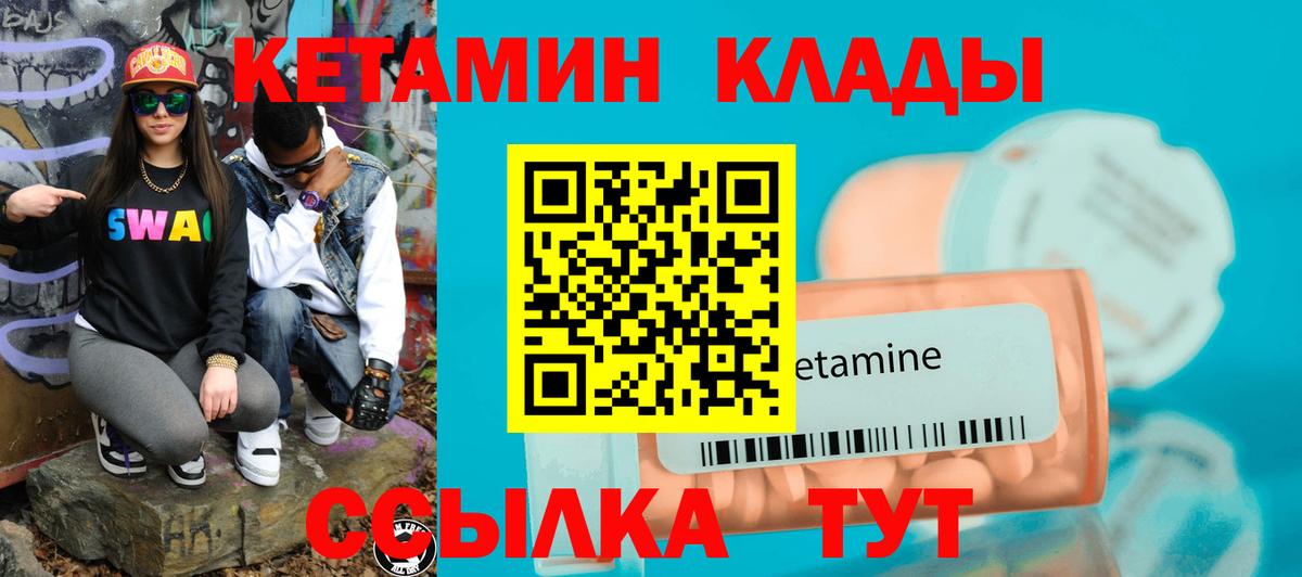 Кетамин ketamine  гидра вход  Владикавказ  Кетамин VHQ  Вход с VPN 