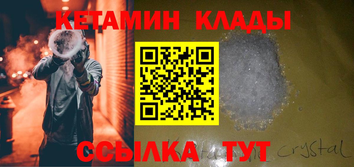 КЕТАМИН VHQ Владикавказ