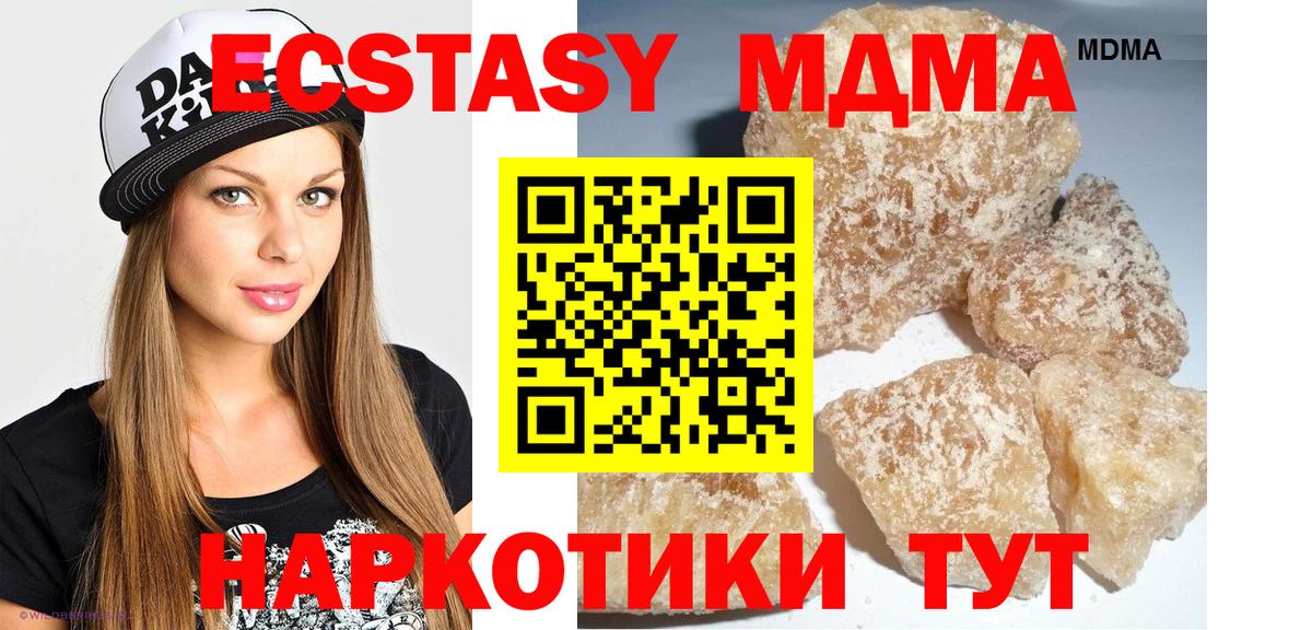 Владикавказ  МДМА Molly  MDMA  Вход с VPN 