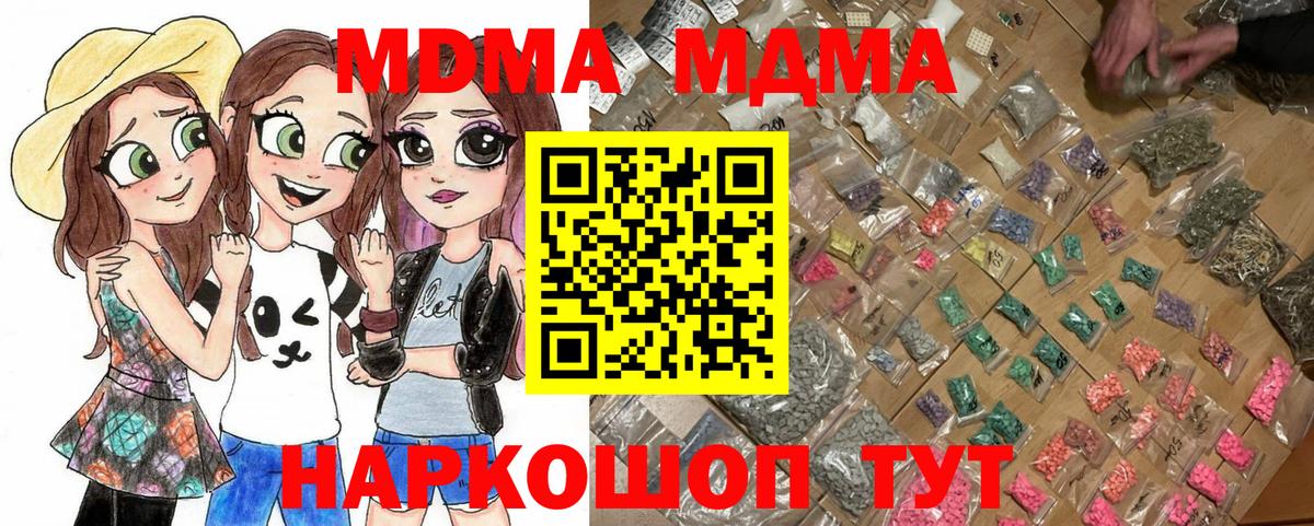 МДМА кристаллы Владикавказ