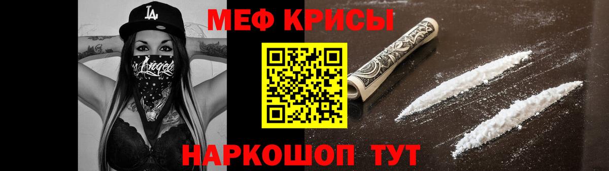 Меф мука  МЯУ-МЯУ mephedrone  Вход с VPN  Владикавказ 