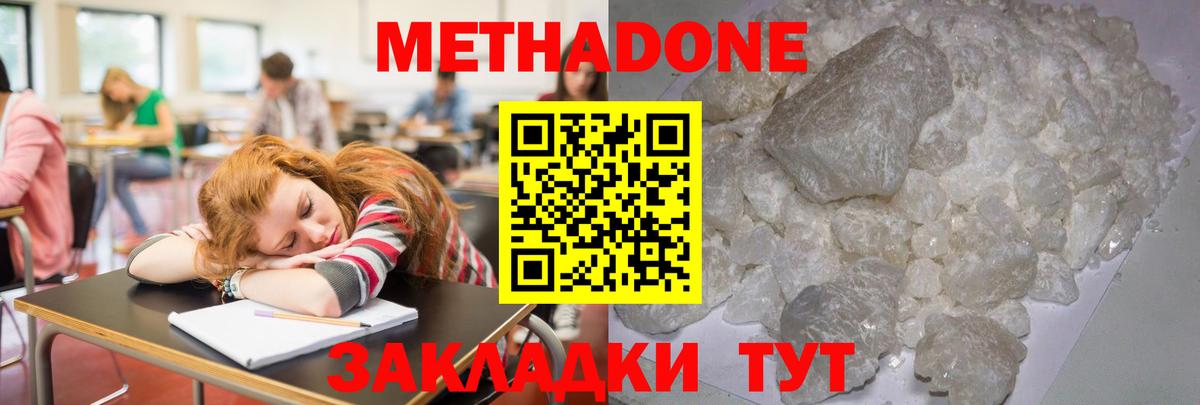 Метадон VHQ  Вход с VPN  Владикавказ  МЕТАДОН VHQ 