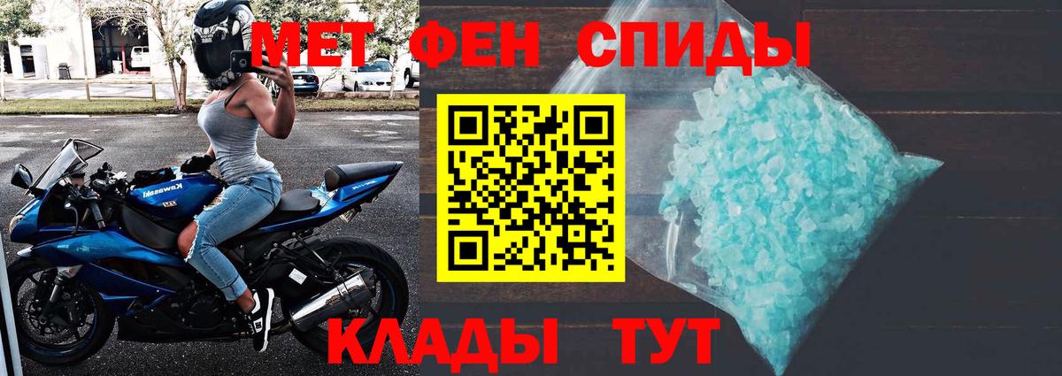 Первитин пудра  Вход с VPN  Владикавказ 