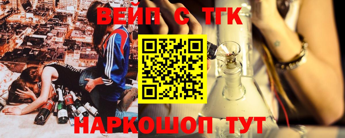 Дистиллят ТГК Wax  Вход с VPN  купить закладку  Владикавказ 